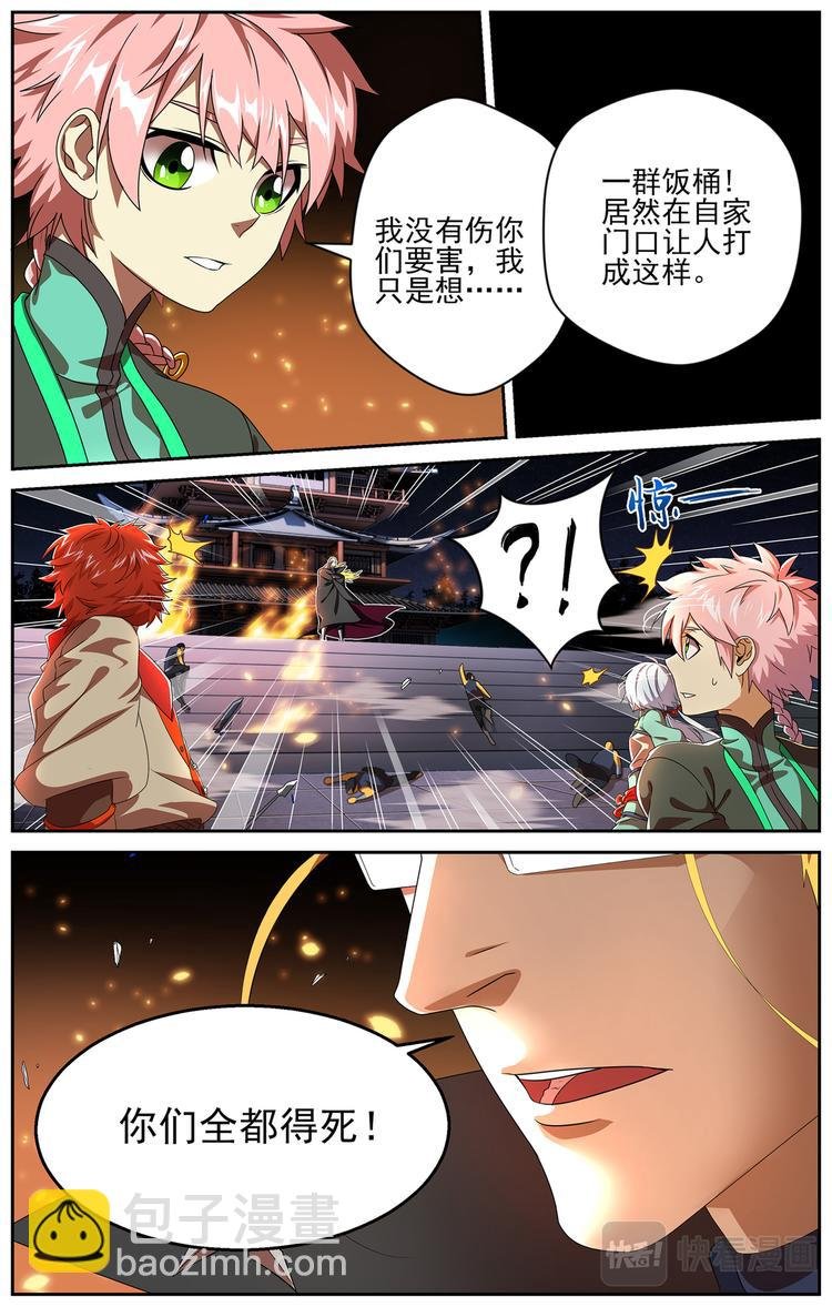 收藏者间的冲突2