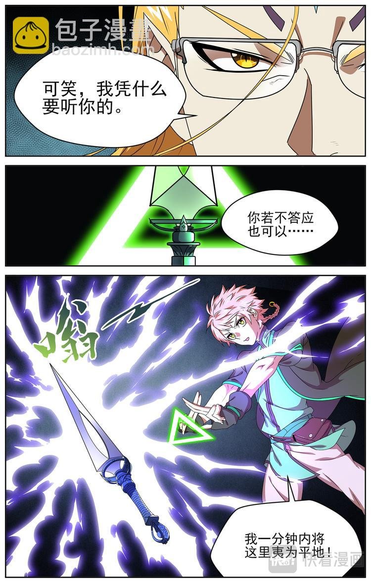 收藏者间的冲突3