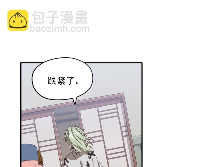 真相如洋葱般剥离2