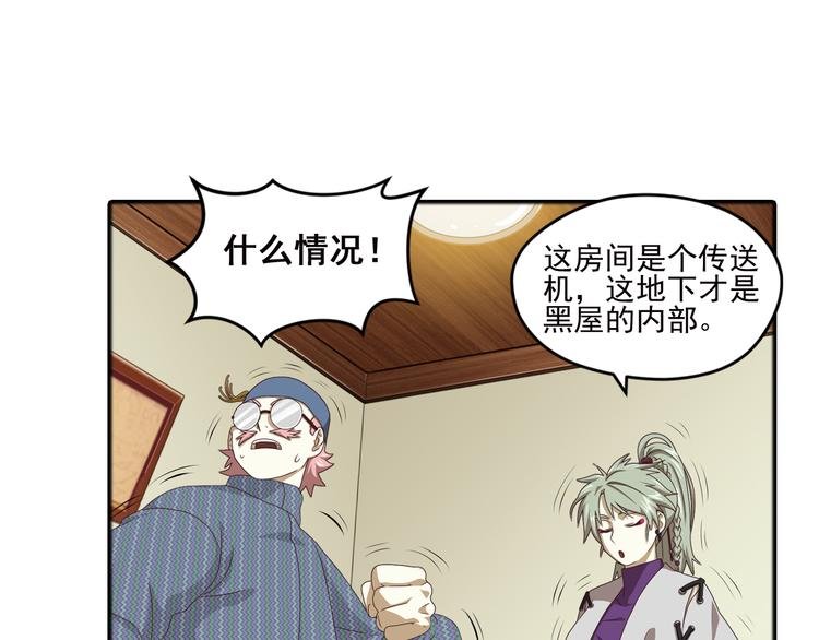 真相如洋葱般剥离2