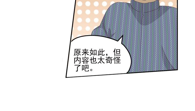 真相如洋葱般剥离2