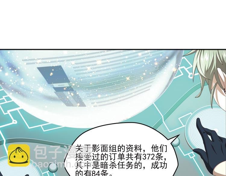 真相如洋葱般剥离3