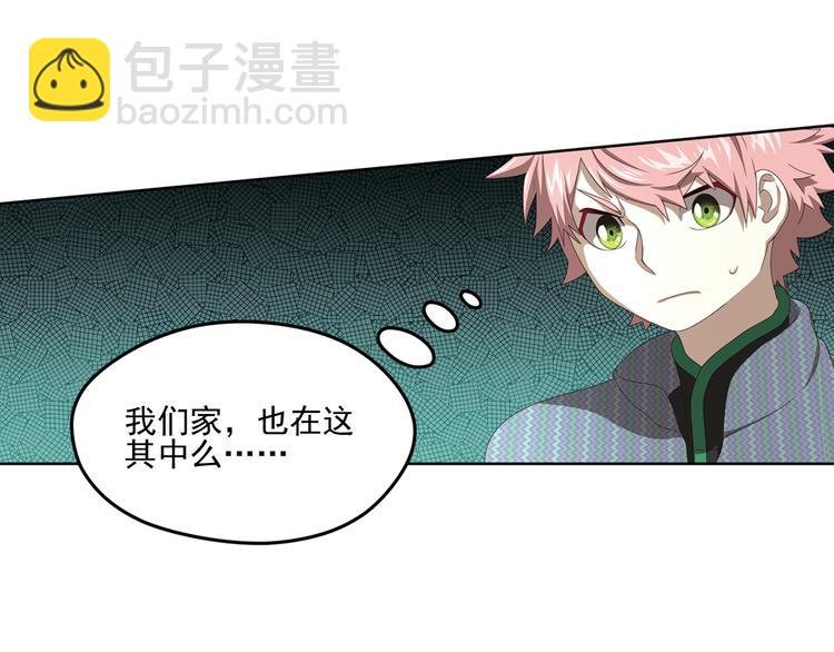 真相如洋葱般剥离3