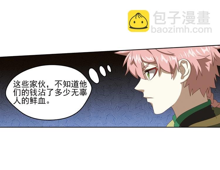 真相如洋葱般剥离3