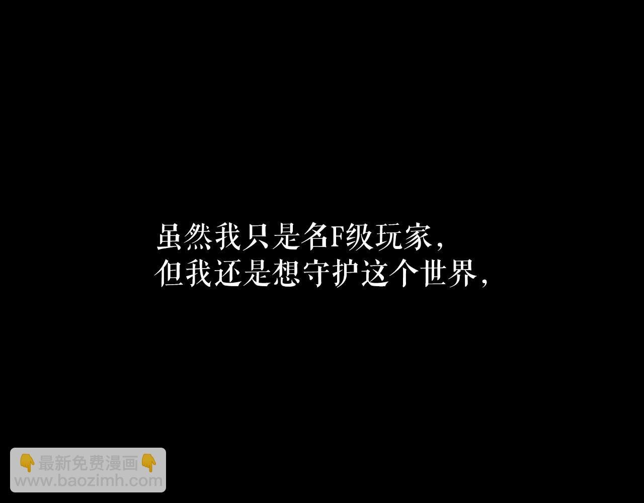 第1话 s级猎人计划