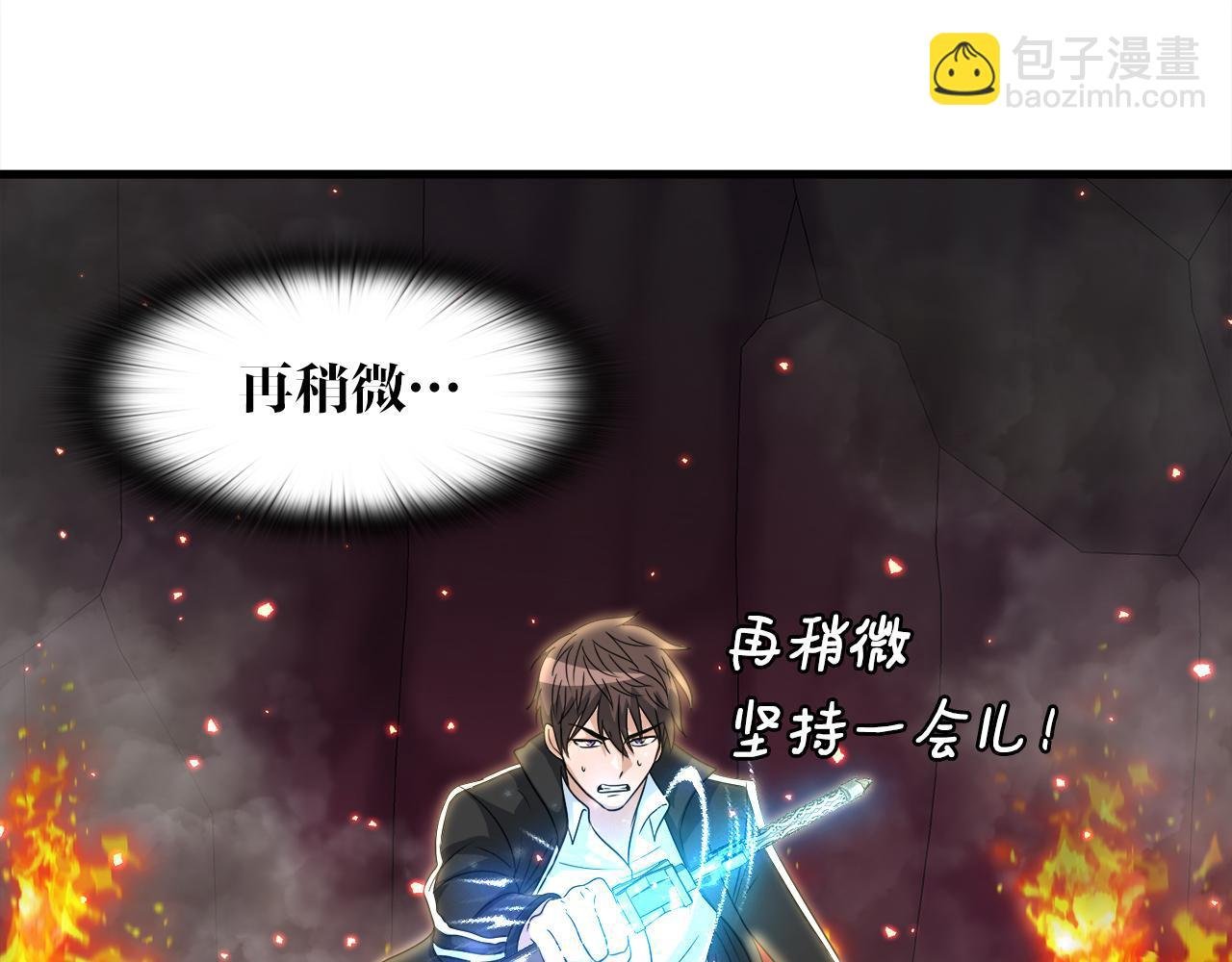 第10话 最强武具