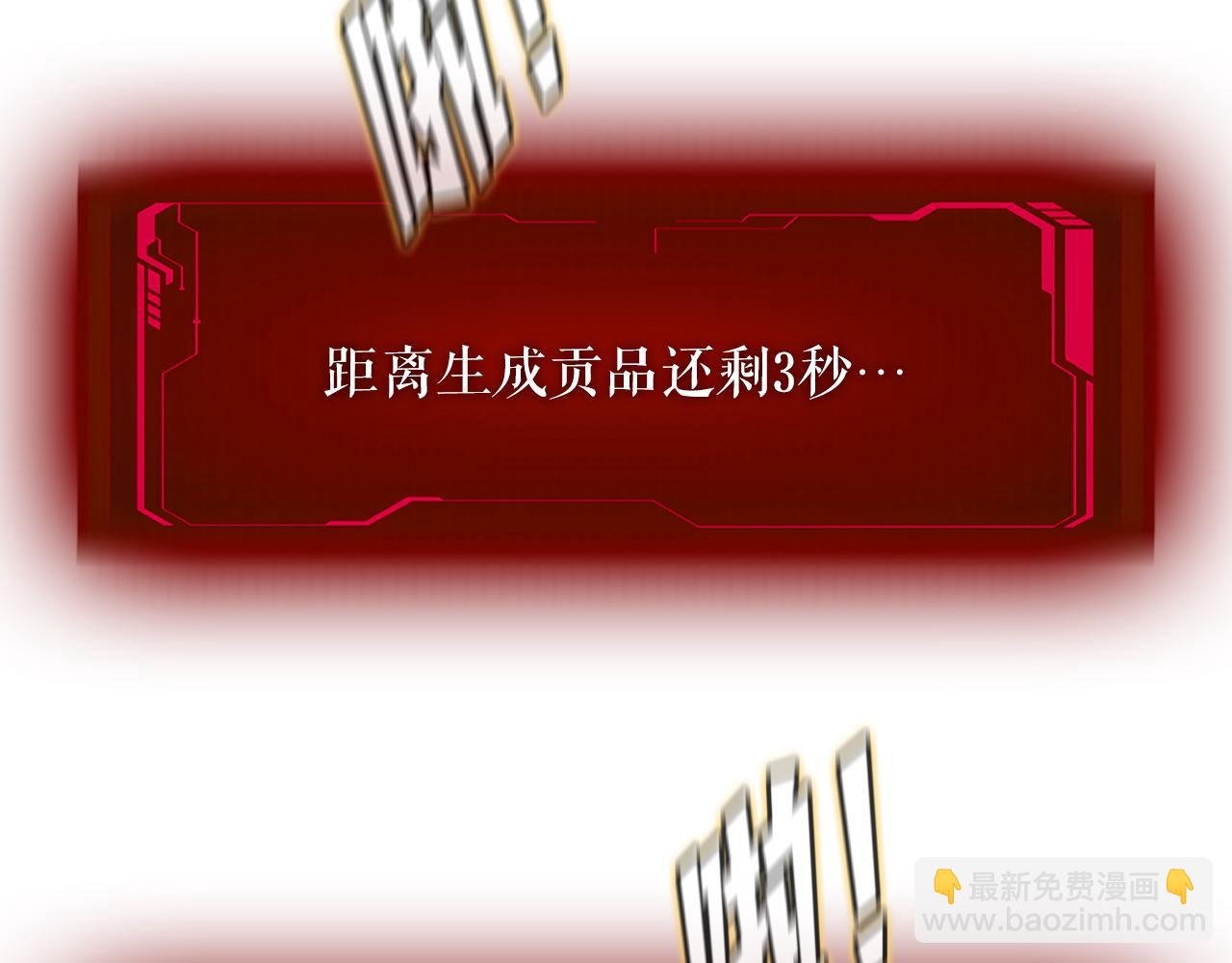 第10话 最强武具