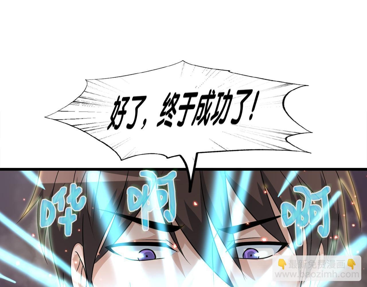 第10话 最强武具