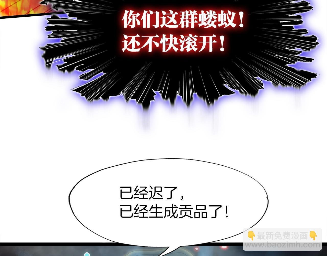 第10话 最强武具