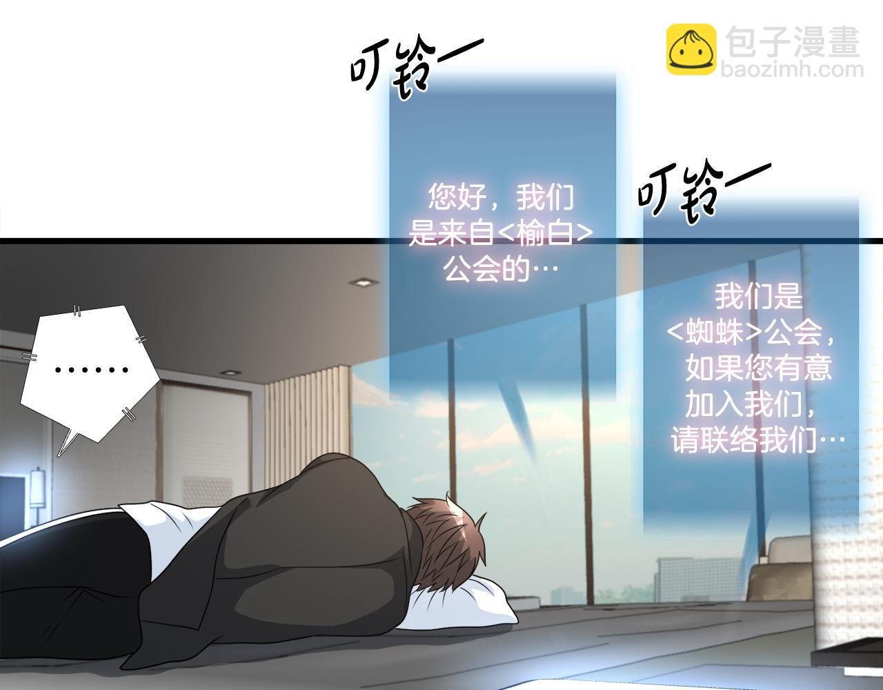 第11话 等级测定