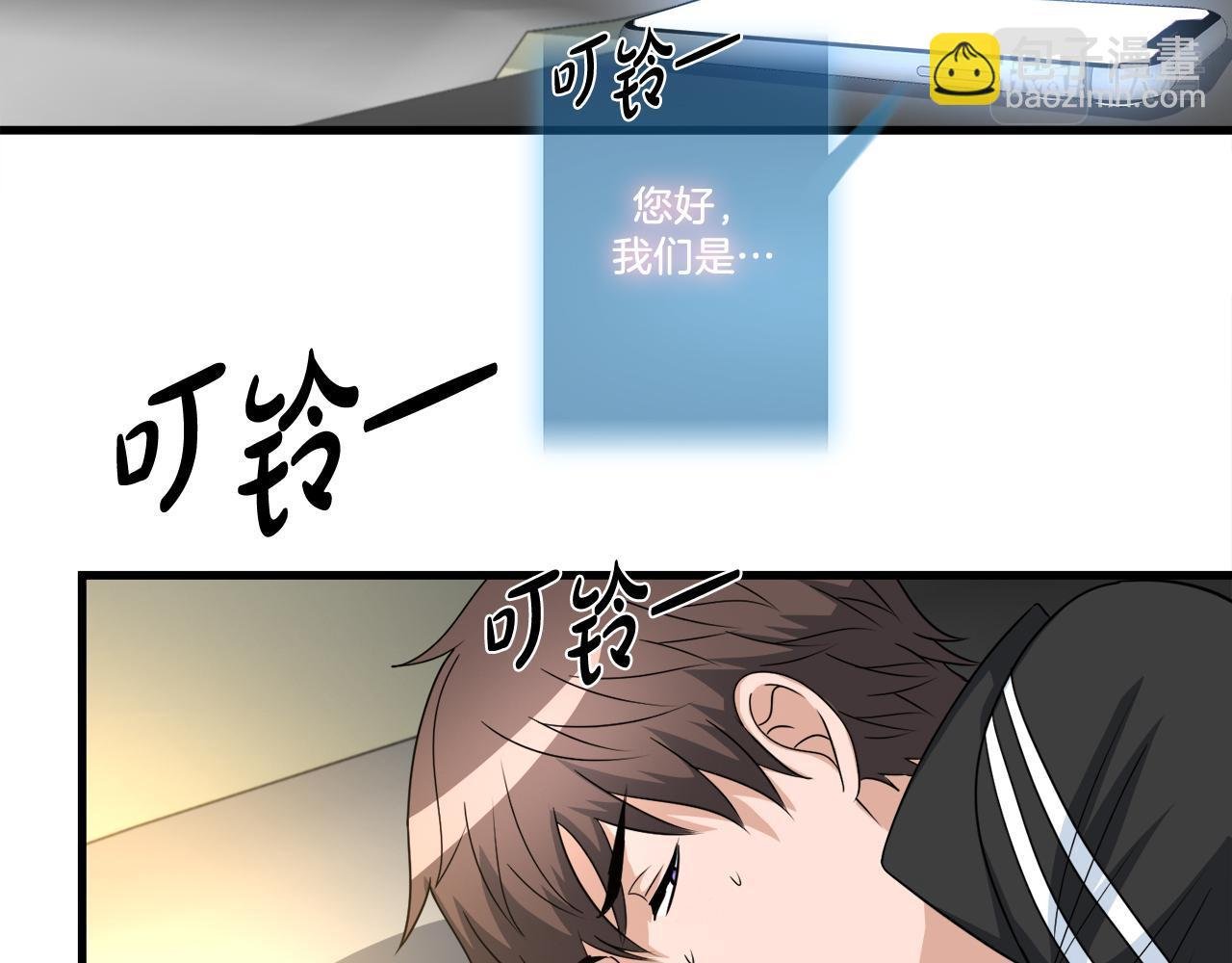 第11话 等级测定