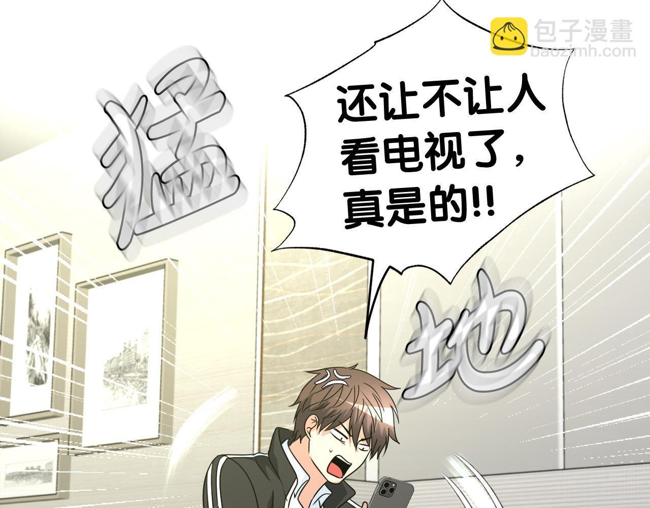 第11话 等级测定
