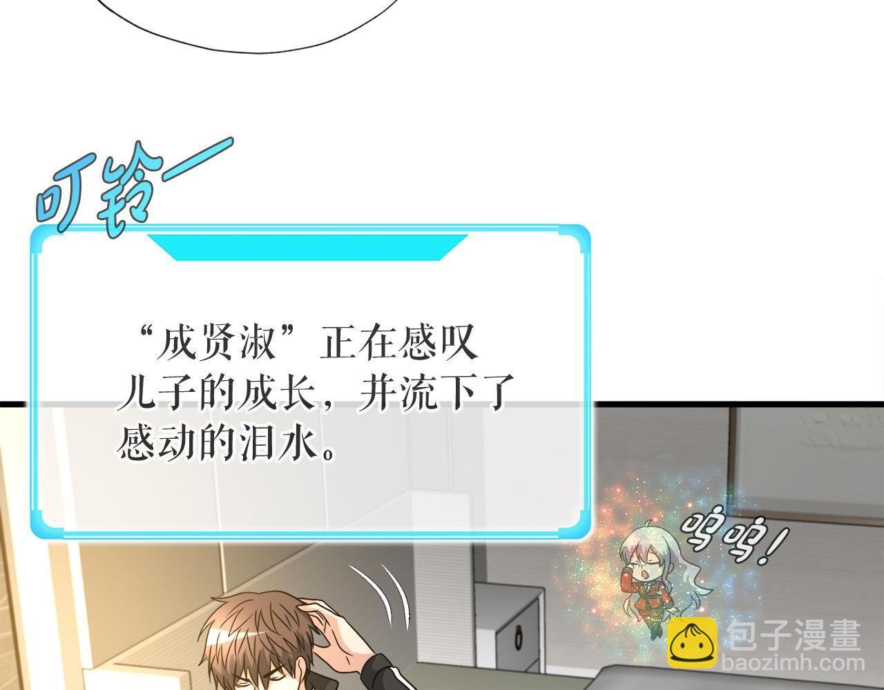 第11话 等级测定