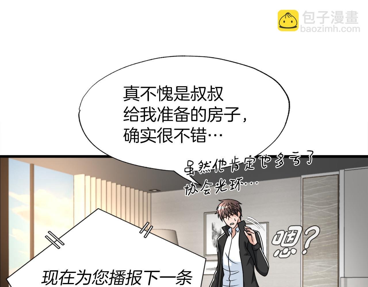 第11话 等级测定