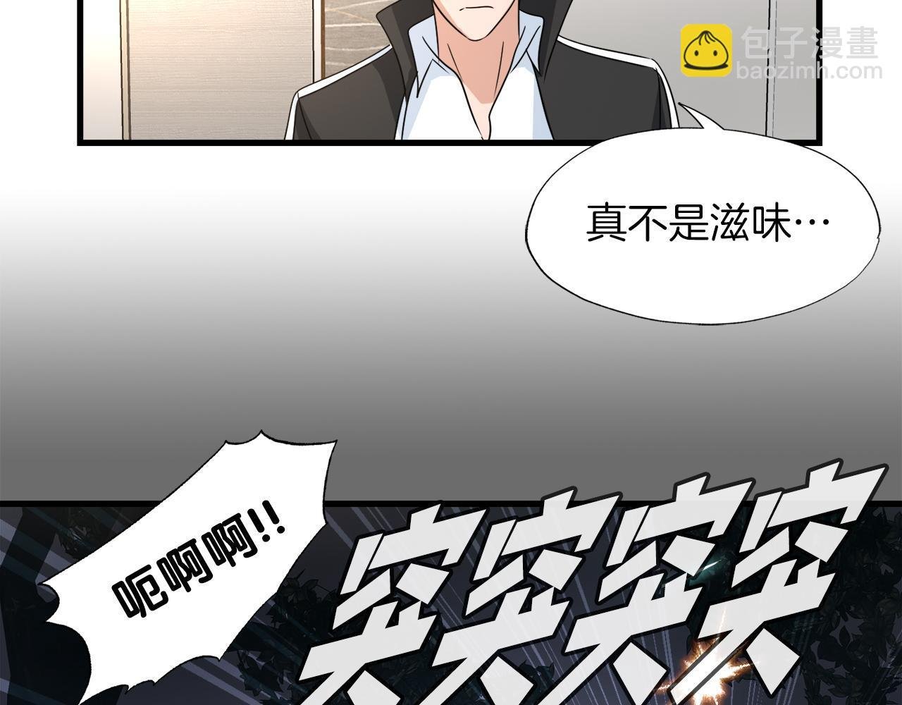 第11话 等级测定