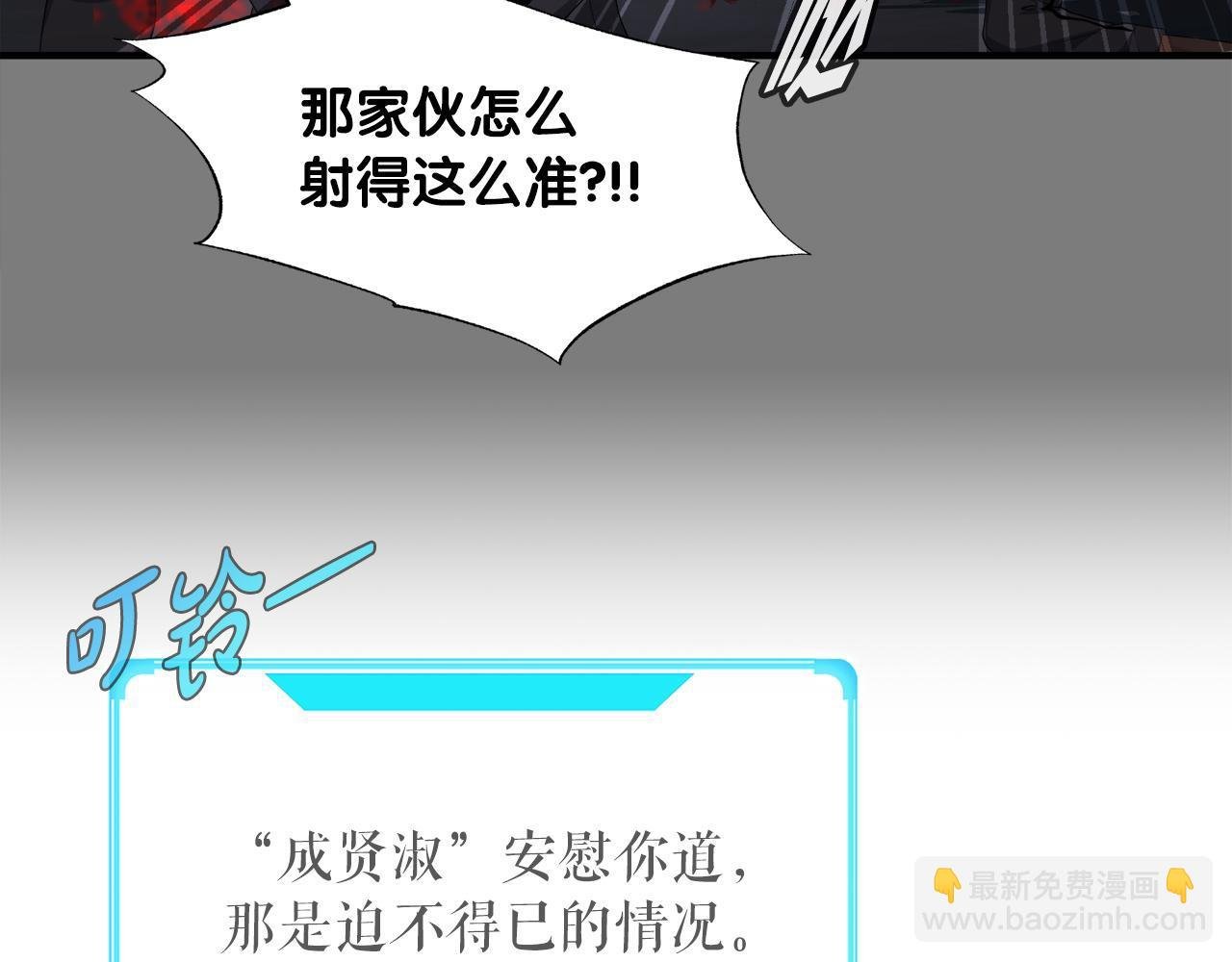 第11话 等级测定