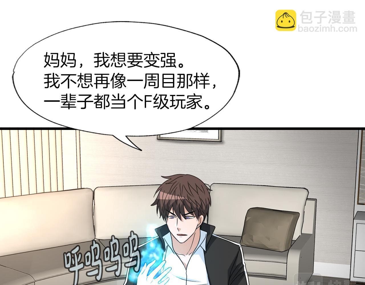 第11话 等级测定