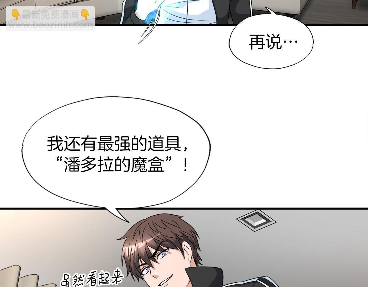 第11话 等级测定