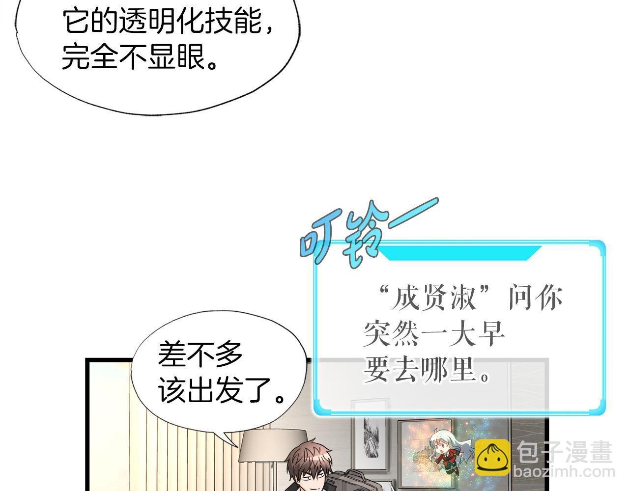 第11话 等级测定