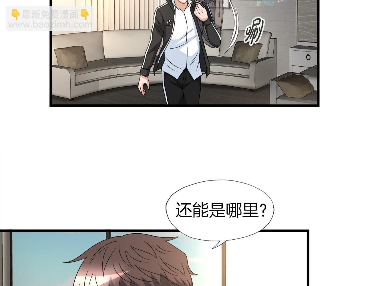 第11话 等级测定