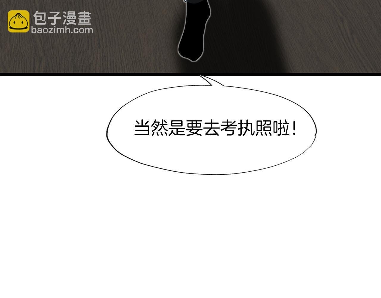 第11话 等级测定