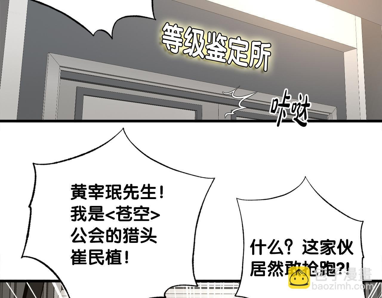 第11话 等级测定