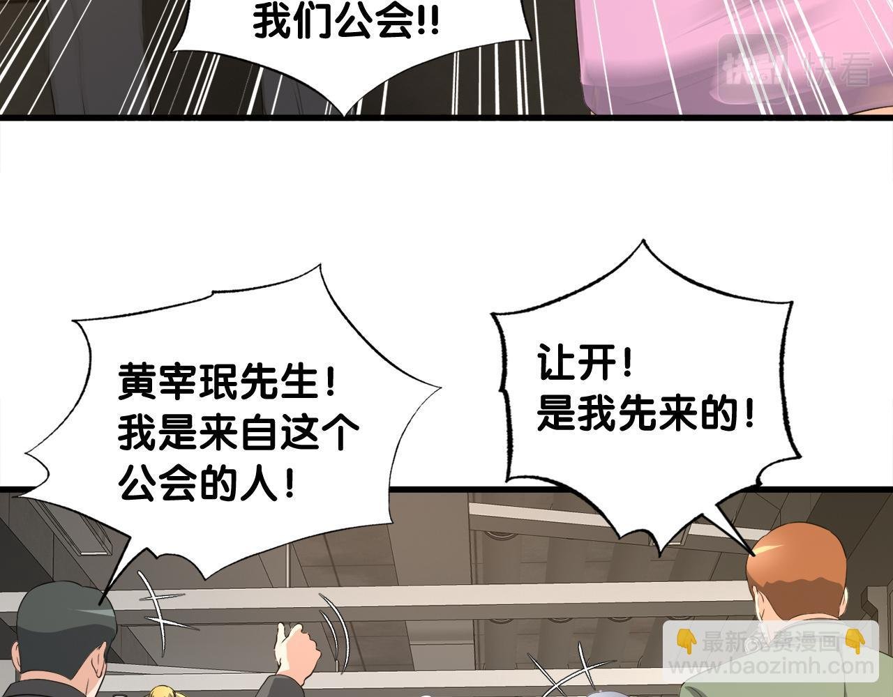 第11话 等级测定