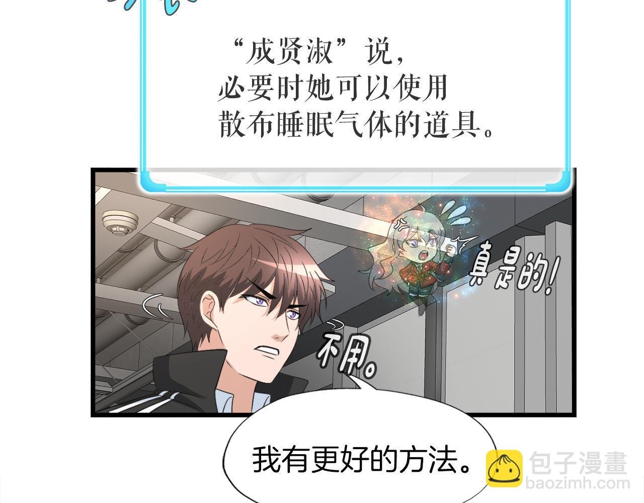 第11话 等级测定