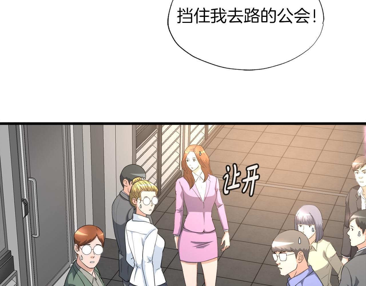 第11话 等级测定