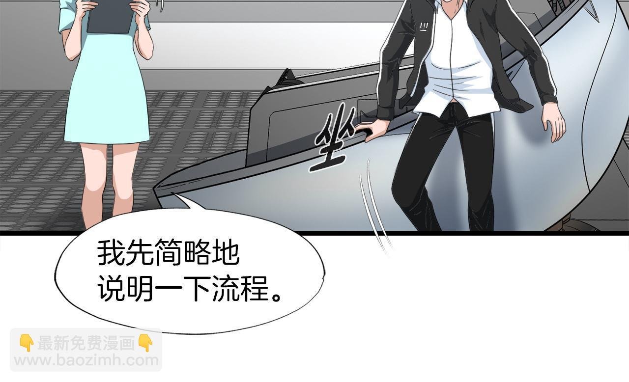 第11话 等级测定