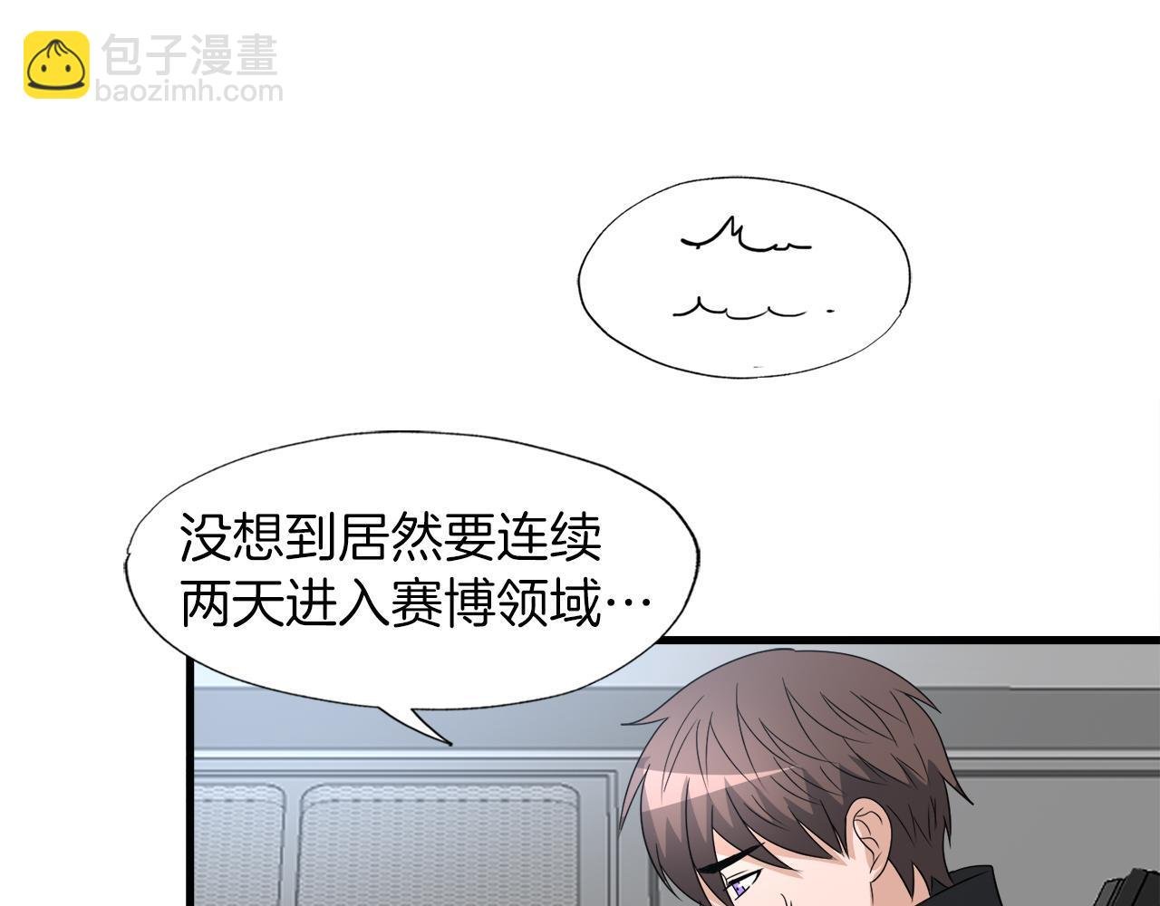 第11话 等级测定