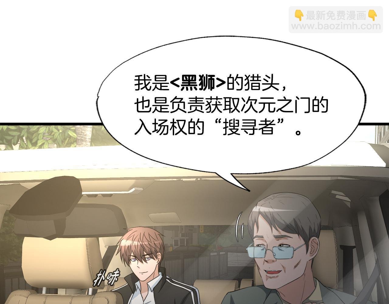 第12话 地下城爆发事件