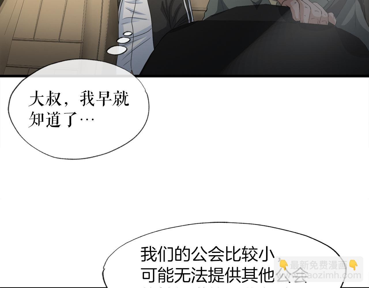 第12话 地下城爆发事件
