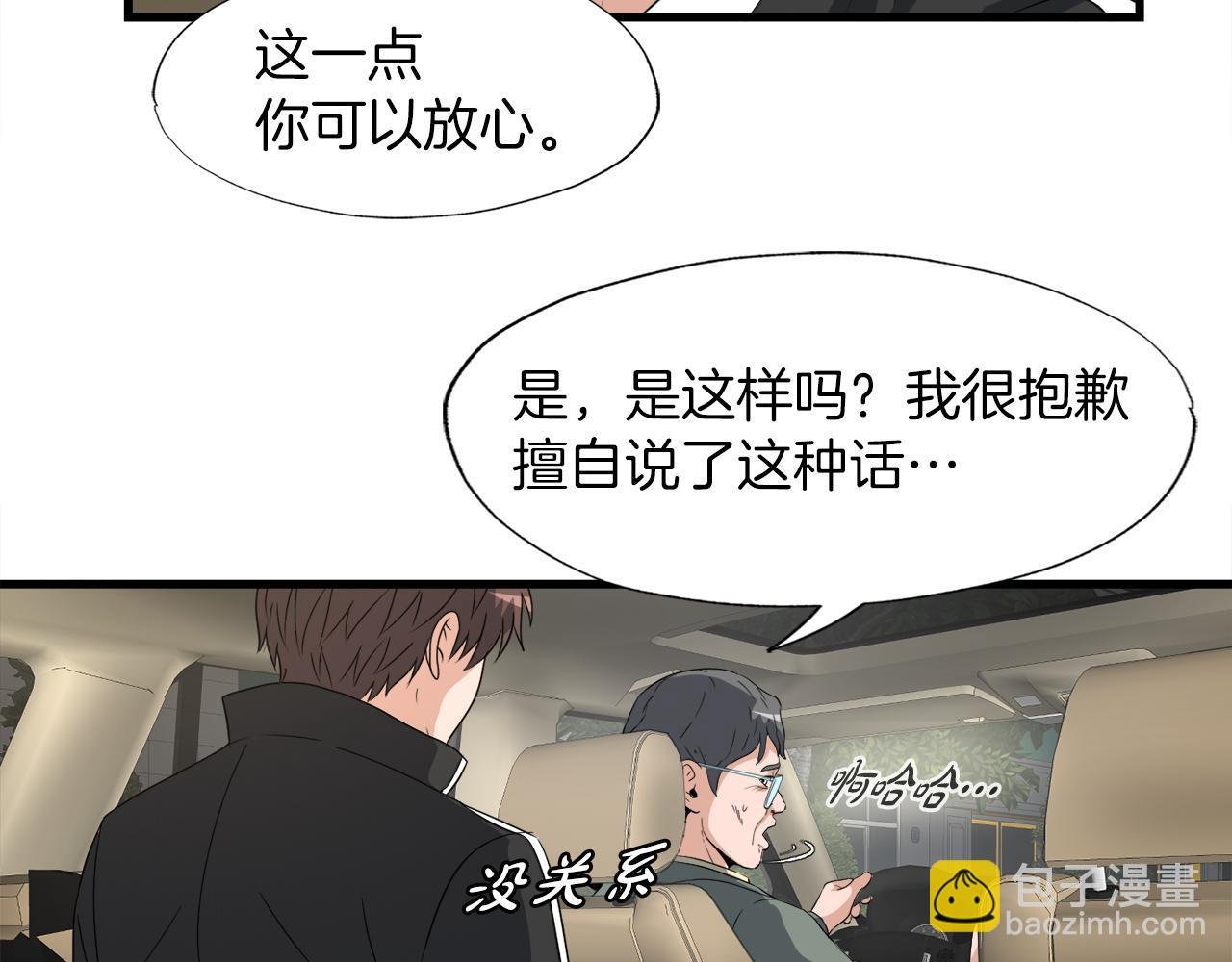 第12话 地下城爆发事件