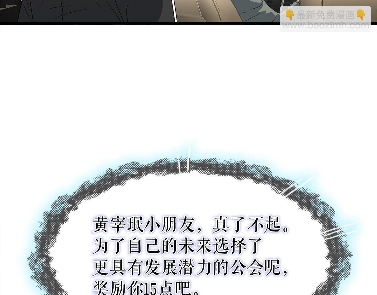 第12话 地下城爆发事件