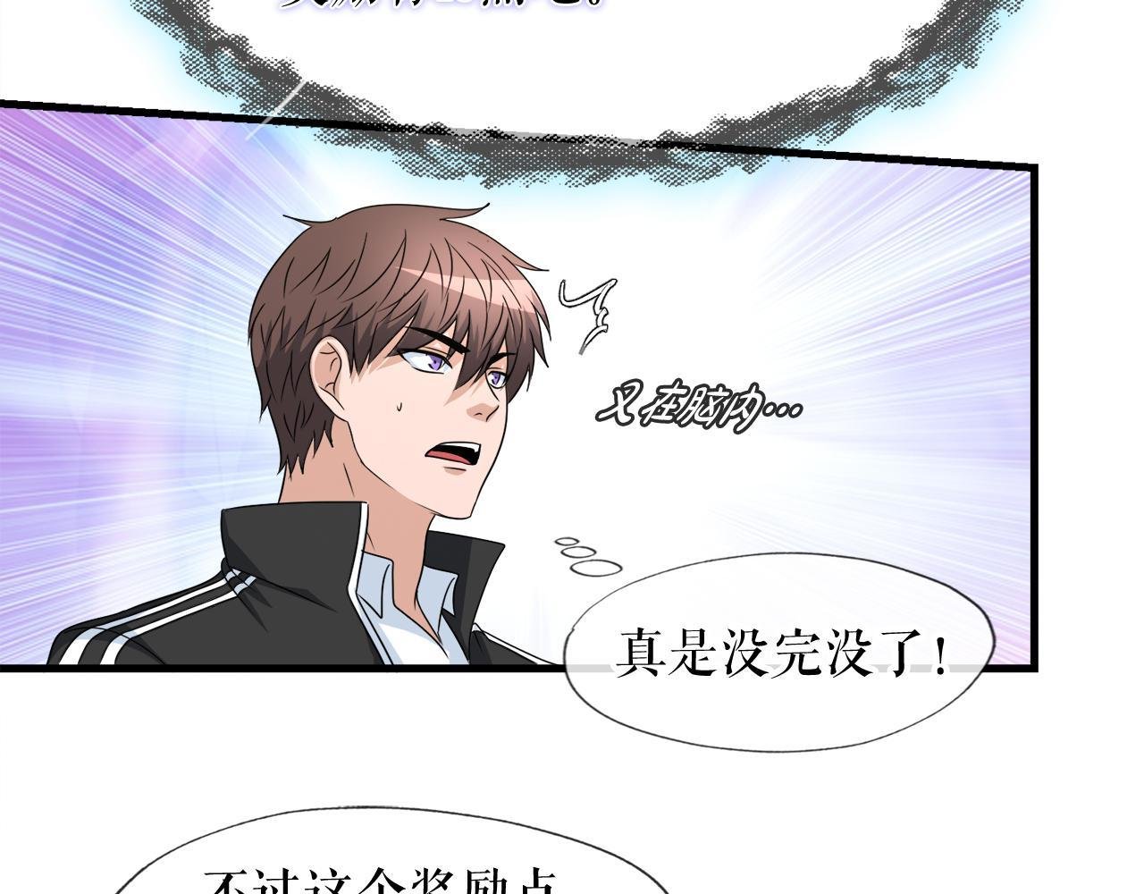 第12话 地下城爆发事件