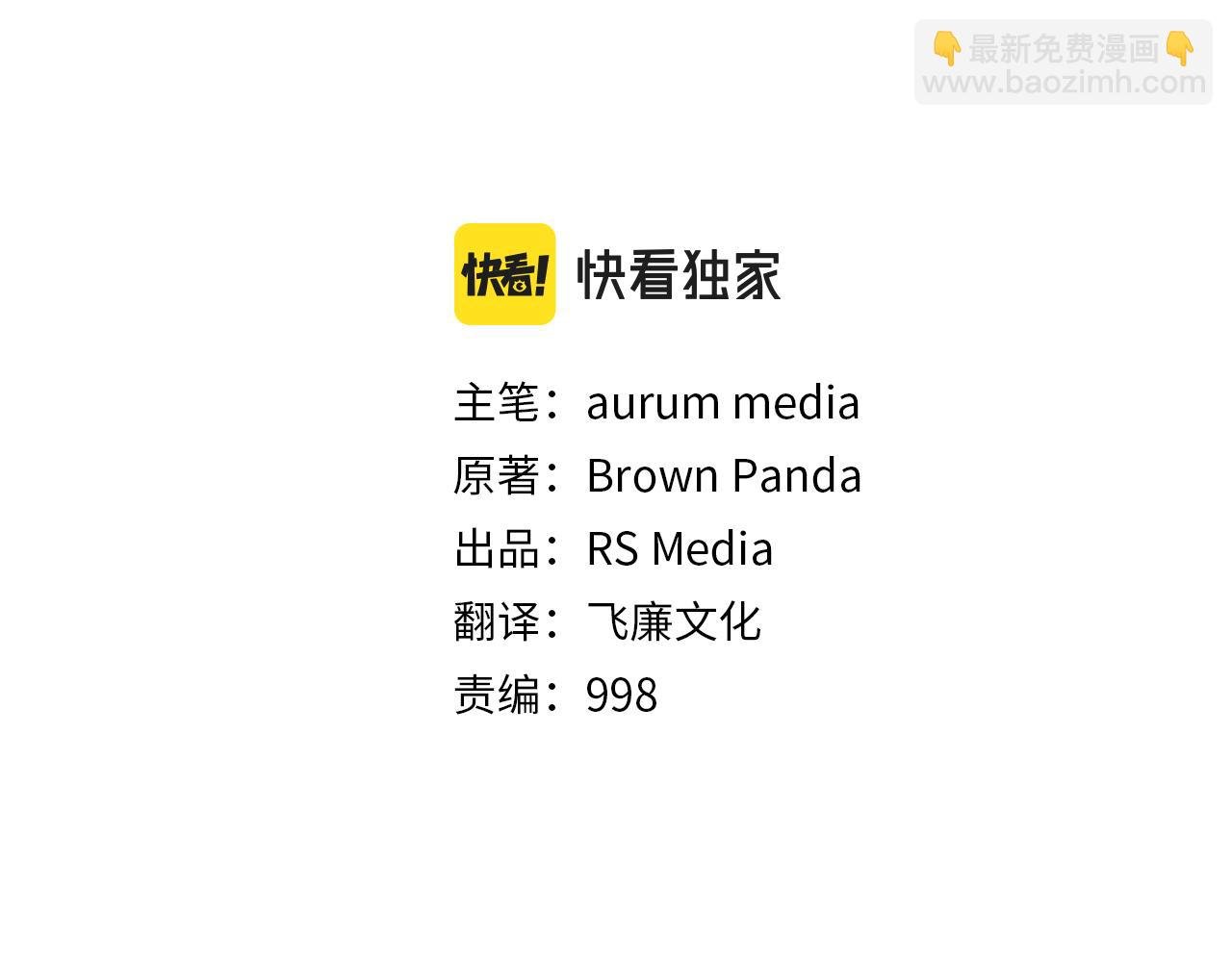 第12话 地下城爆发事件