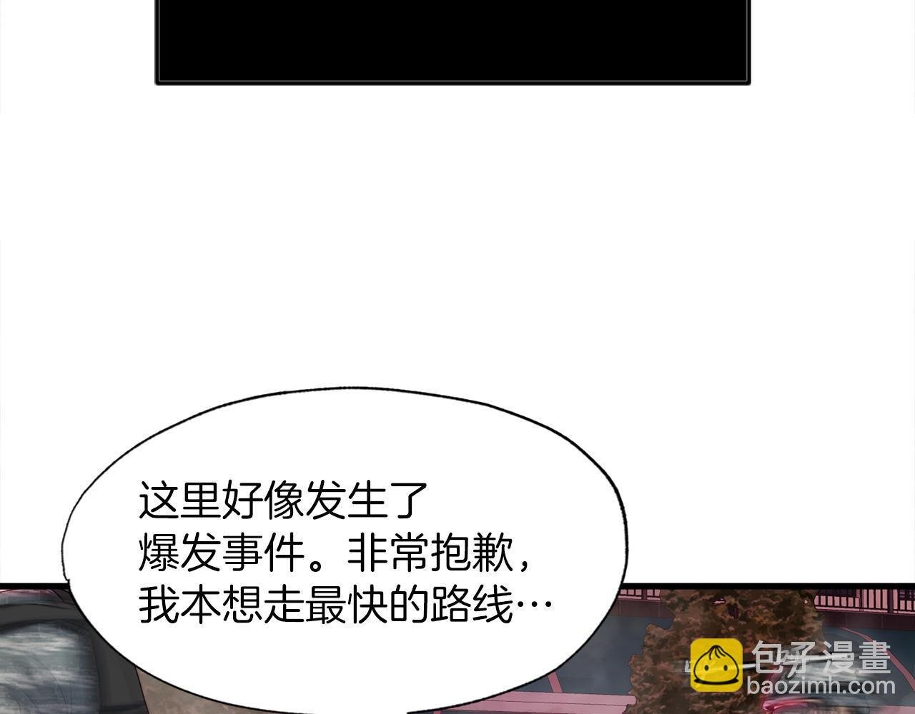 第12话 地下城爆发事件
