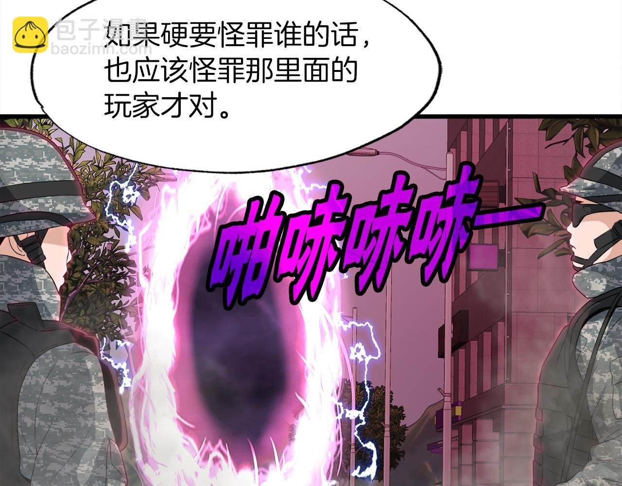 第12话 地下城爆发事件