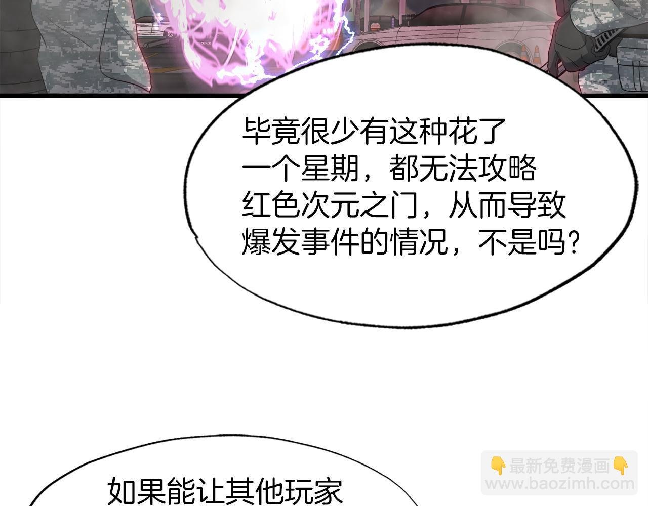 第12话 地下城爆发事件