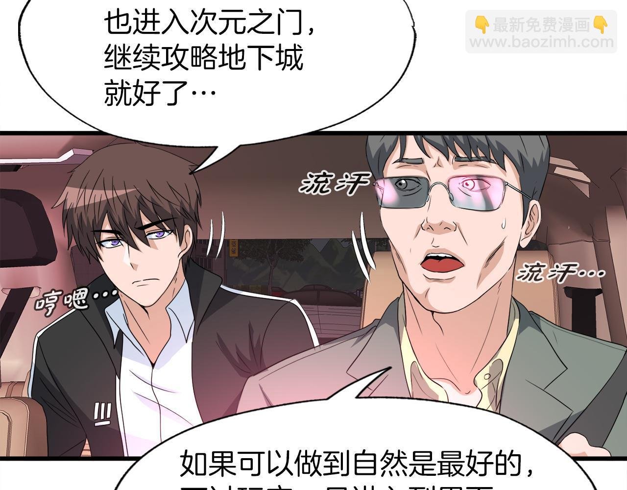 第12话 地下城爆发事件