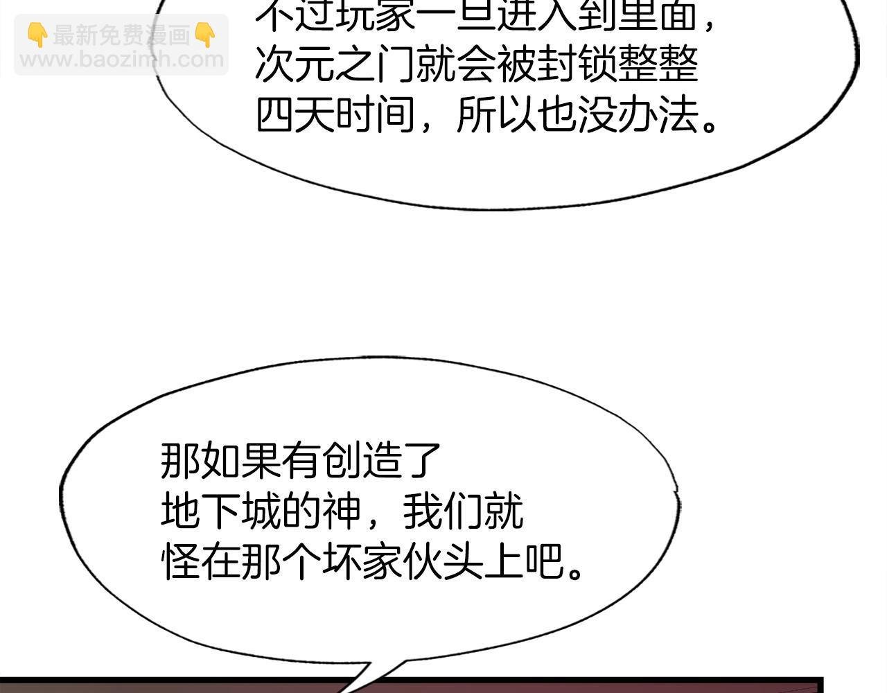 第12话 地下城爆发事件