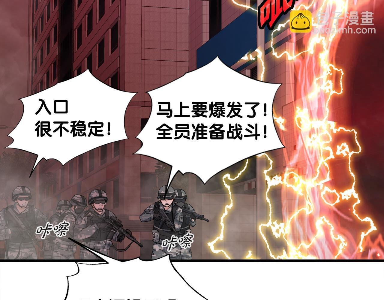第12话 地下城爆发事件