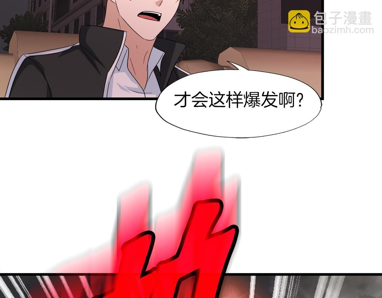 第12话 地下城爆发事件