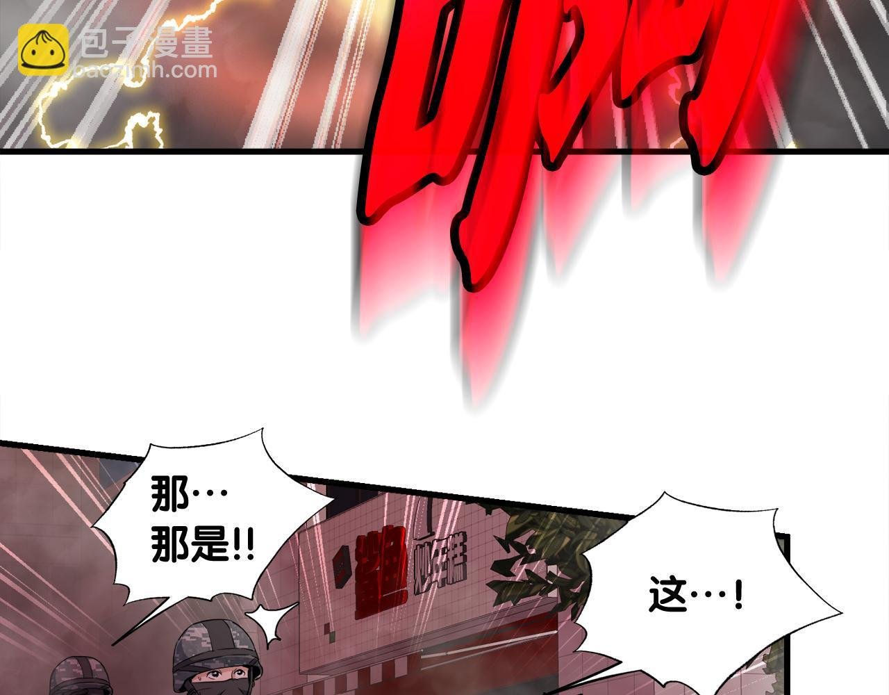 第12话 地下城爆发事件