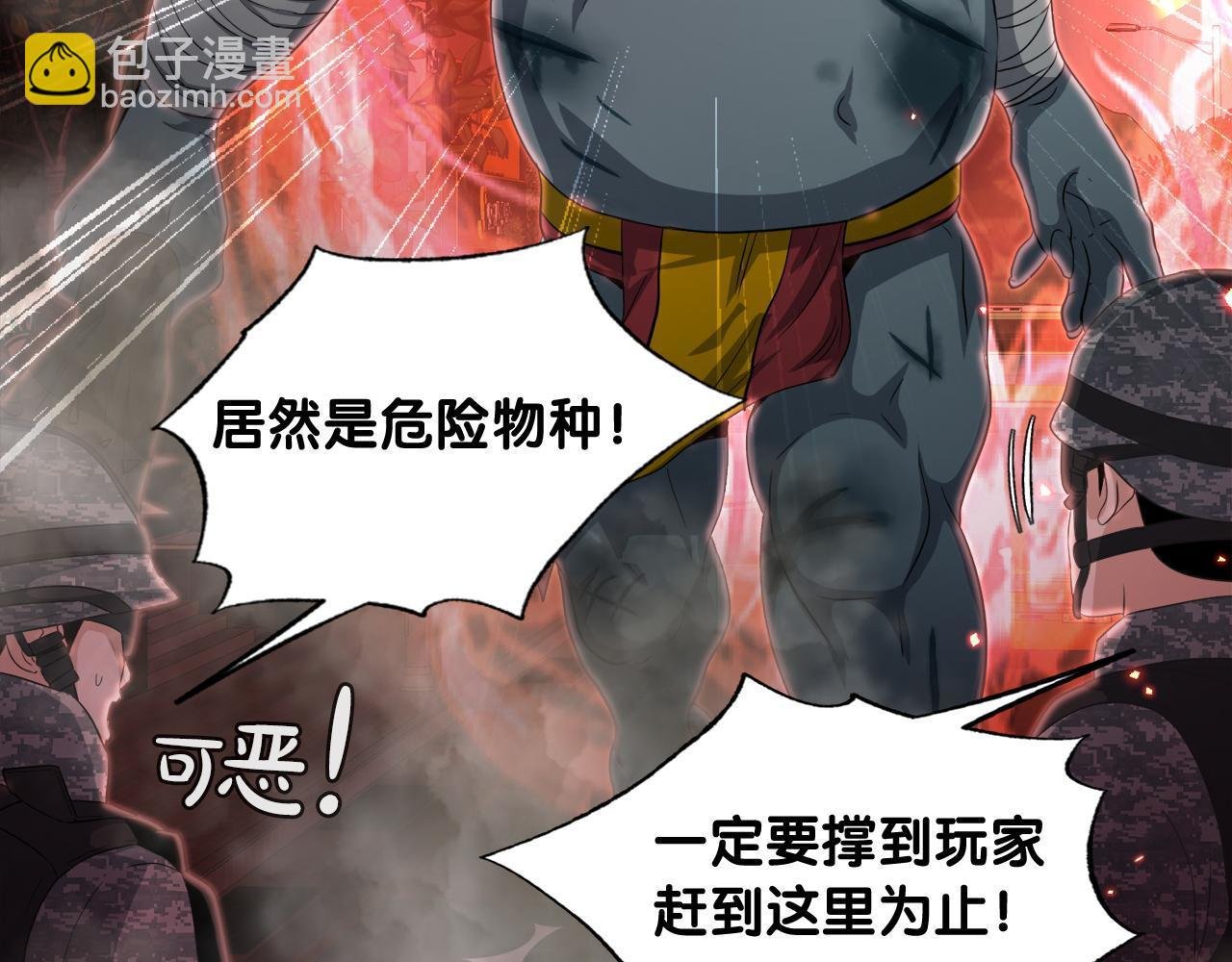 第12话 地下城爆发事件