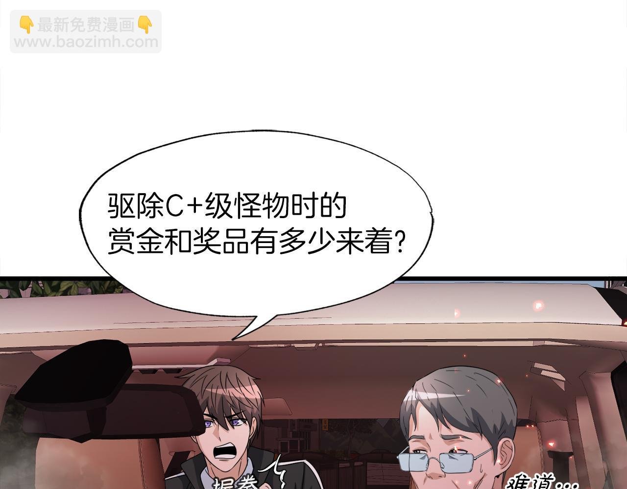 第12话 地下城爆发事件