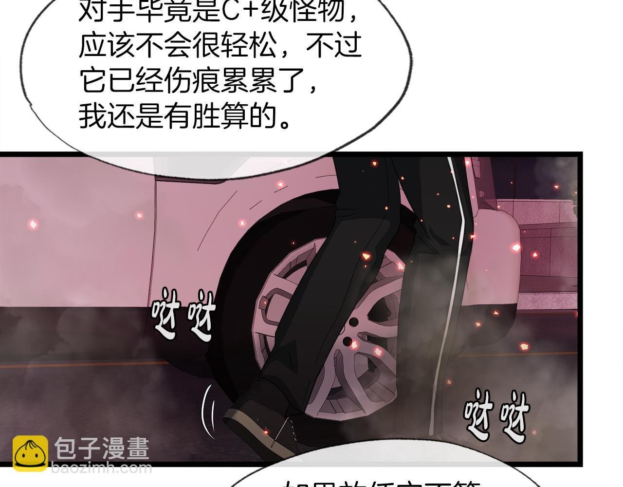 第12话 地下城爆发事件