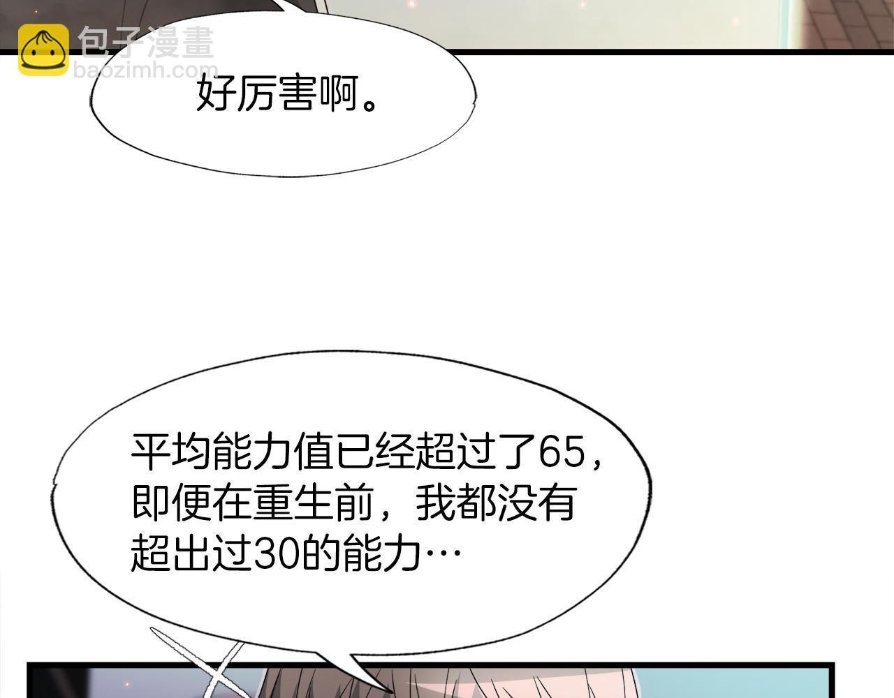 第13话 工会测试