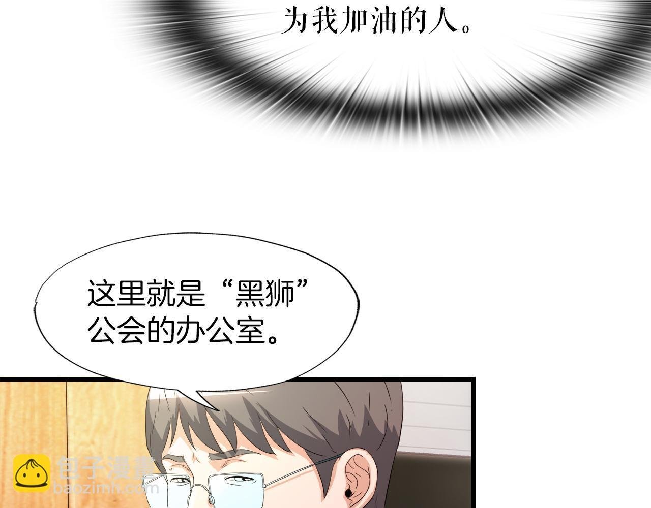 第13话 工会测试